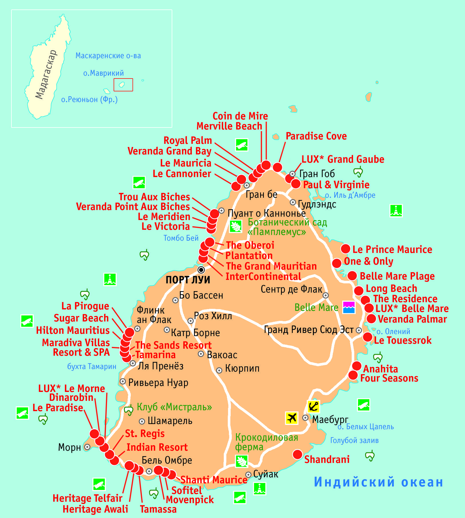 Туры на Маврикий